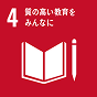 SDGsアイコン04